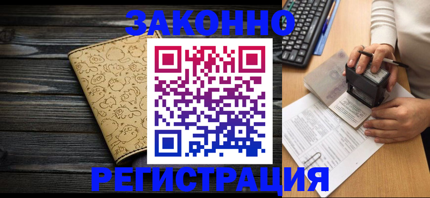 где прописаться в Реже