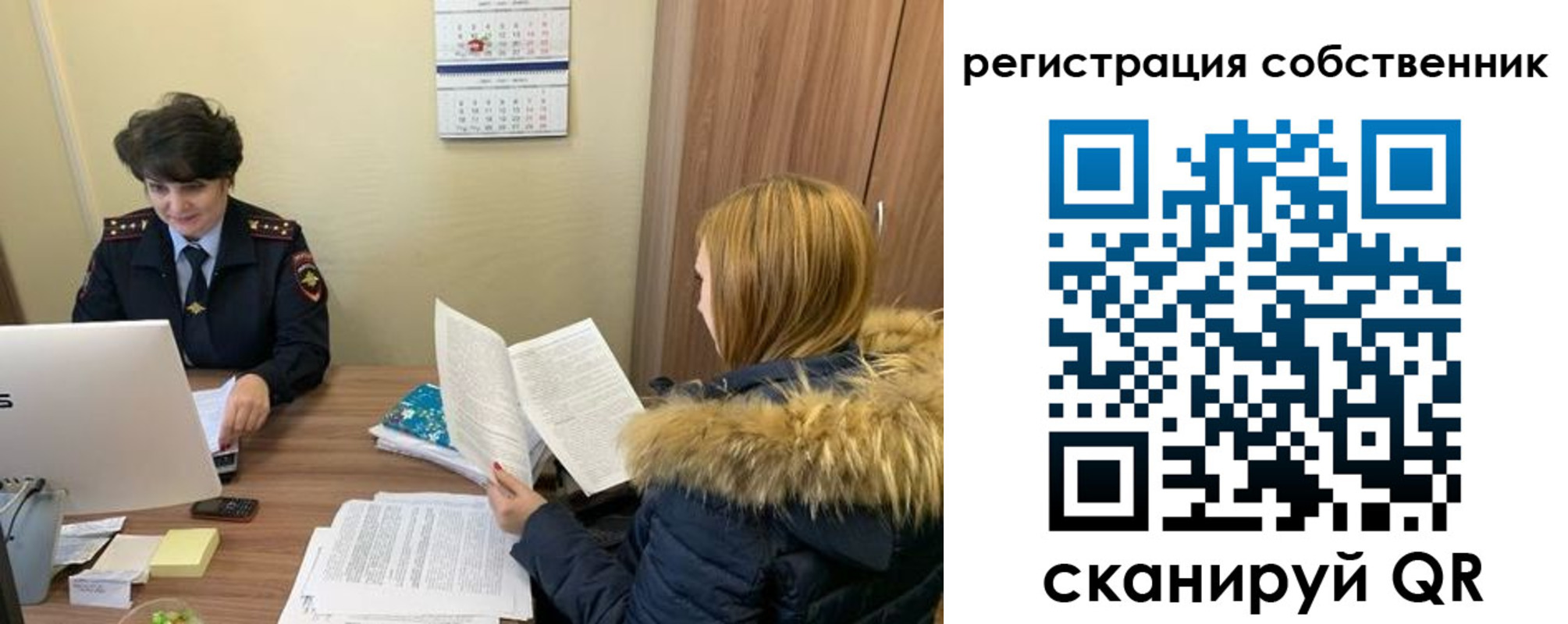 прописка регистрация в Реже