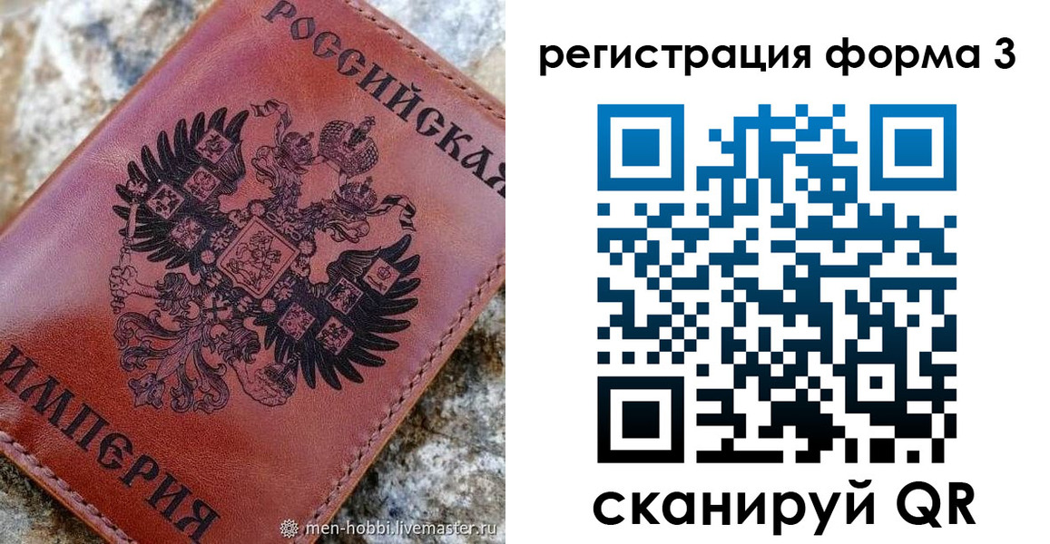 прописка в Реже