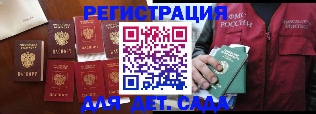 прописка для военкомата в Реже