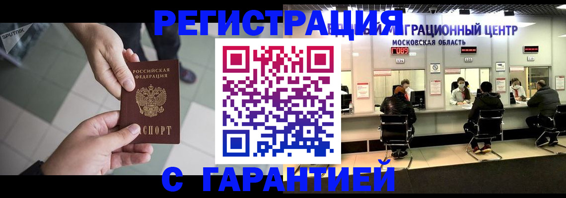 временная регистрация госуслуги в Реже