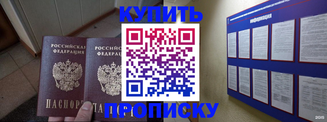 регистрация для школы в Реже