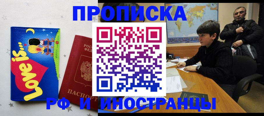 регистрация в Реже