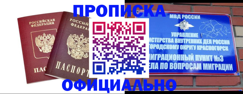 временная регистрация адрес в Реже